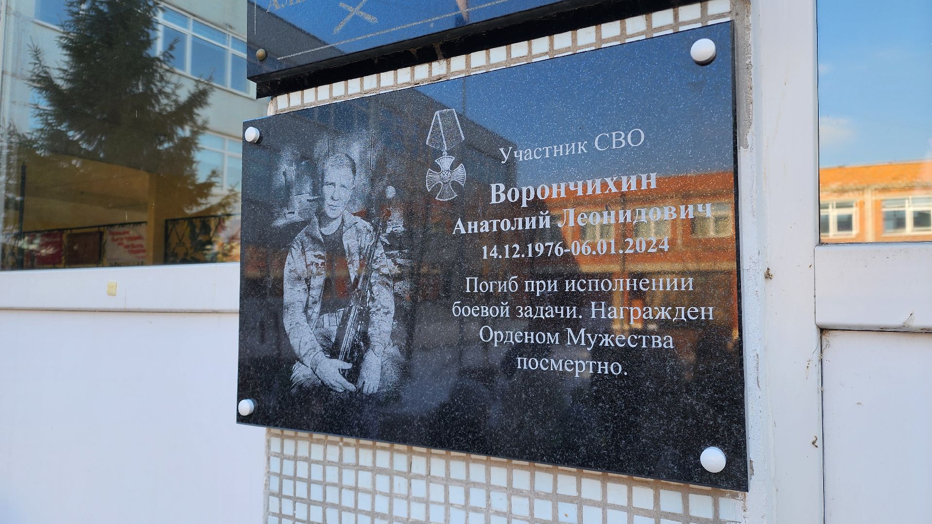 памятная