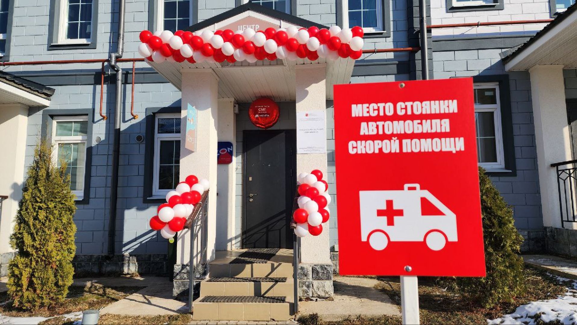 Скорая помощь