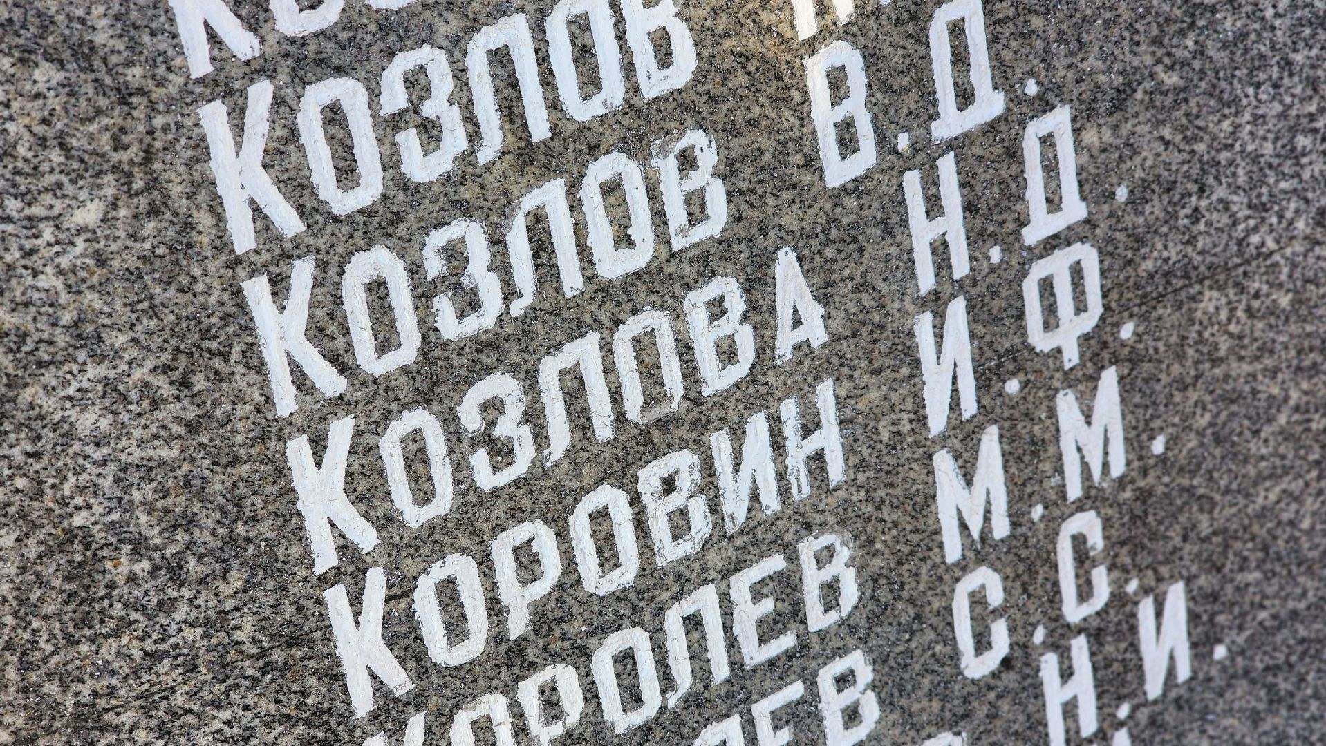 Отечественная война