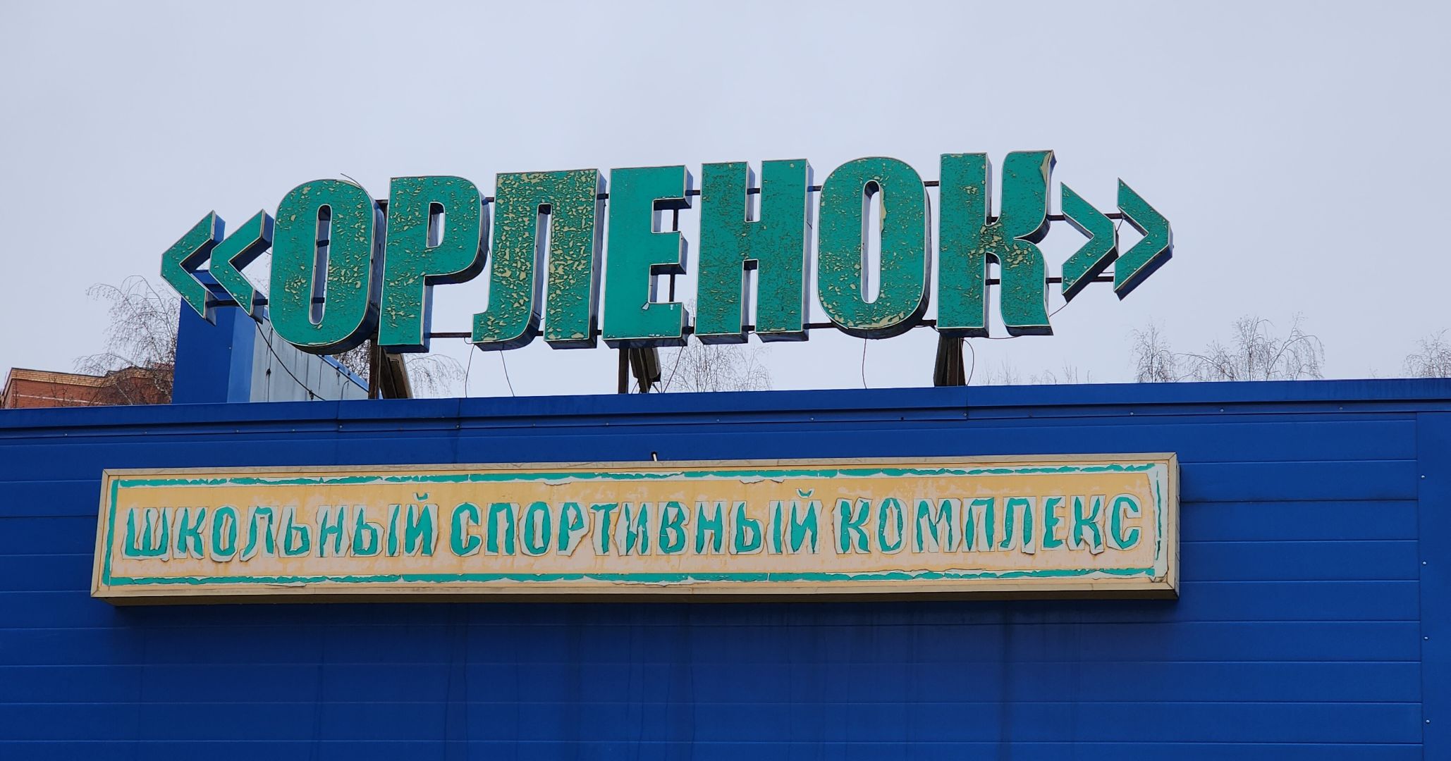 капитальный ремонт