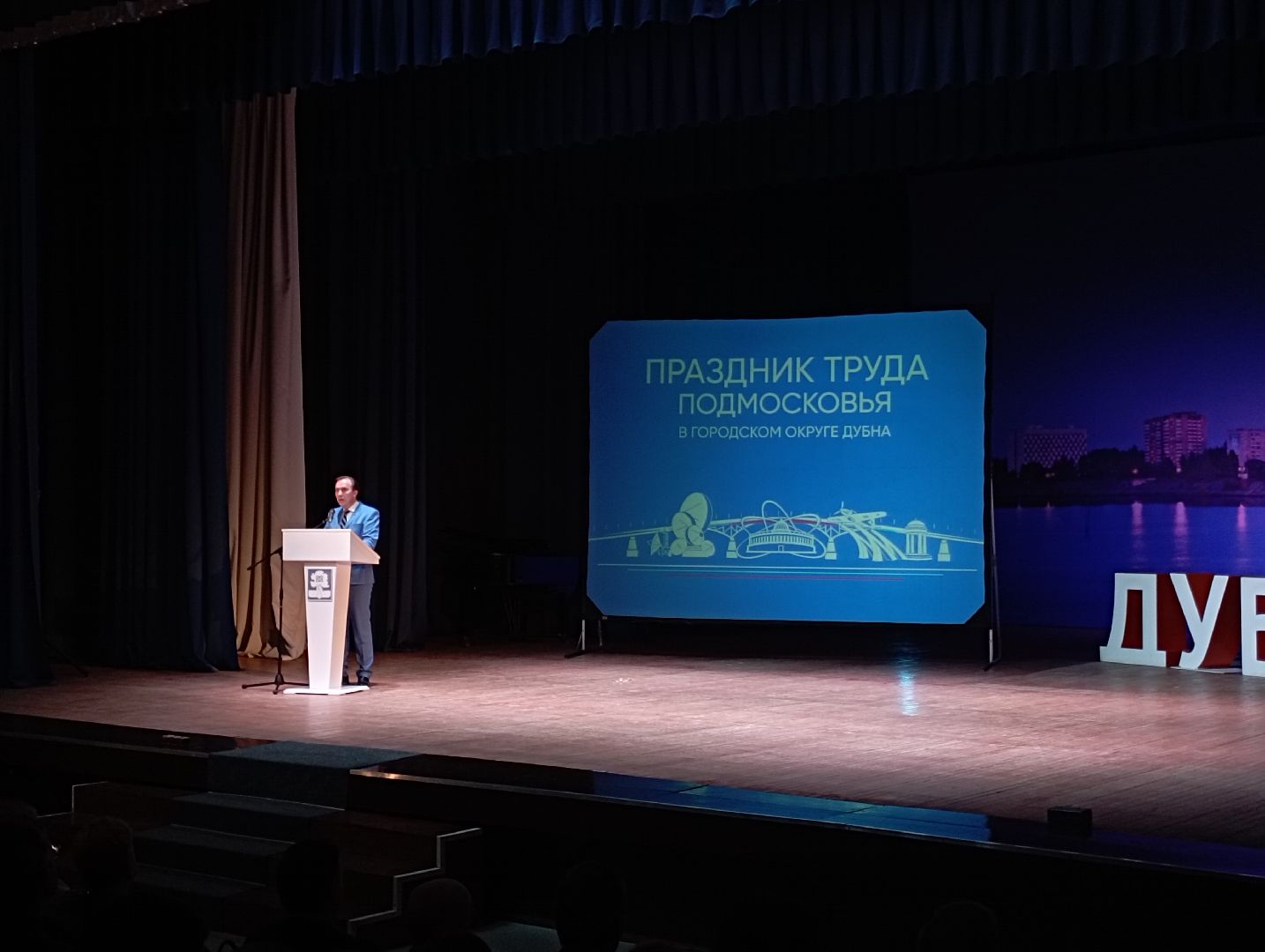 Дубна