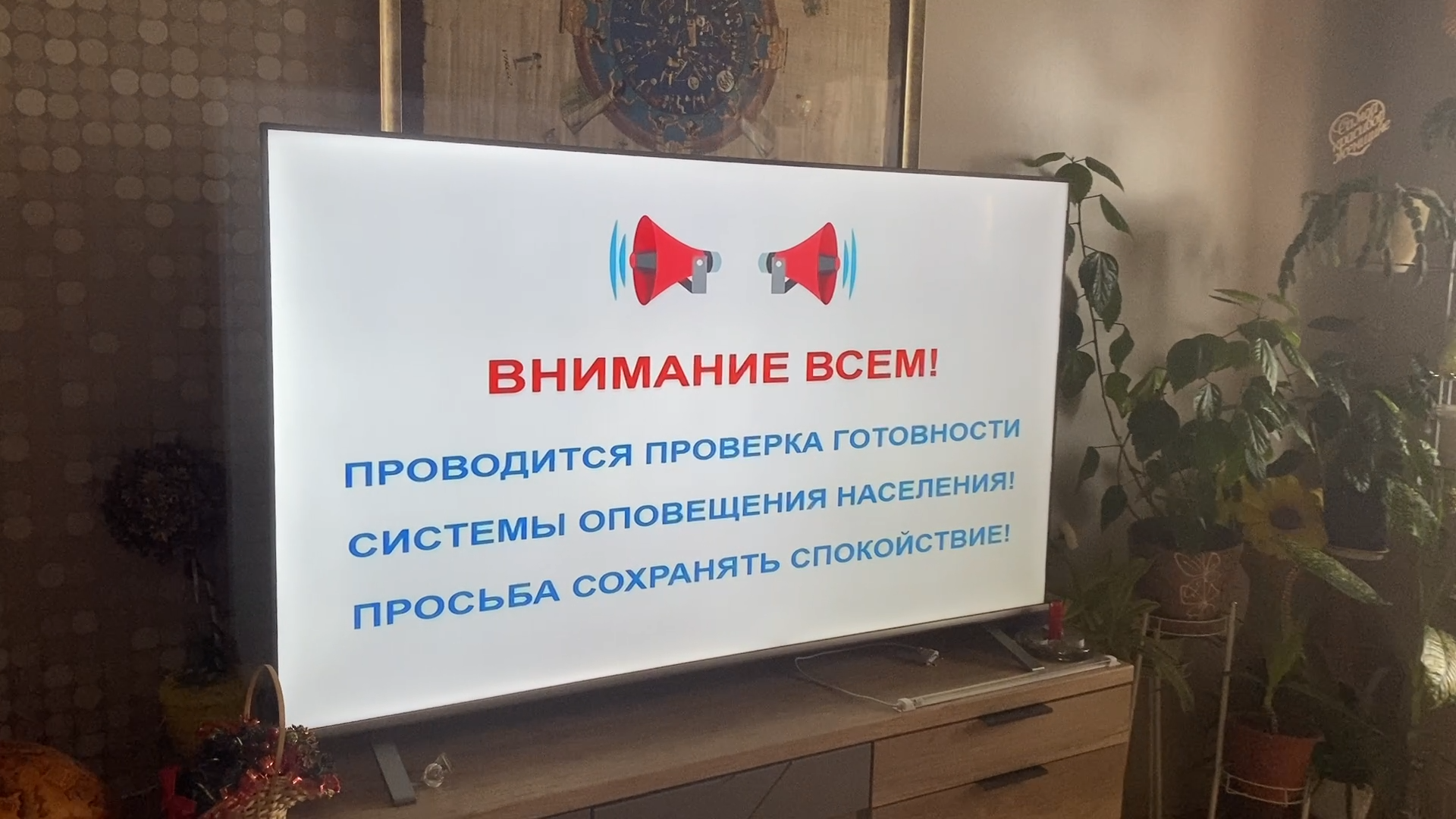 Проверка