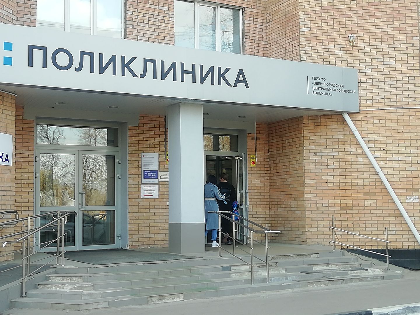 здравоохранение