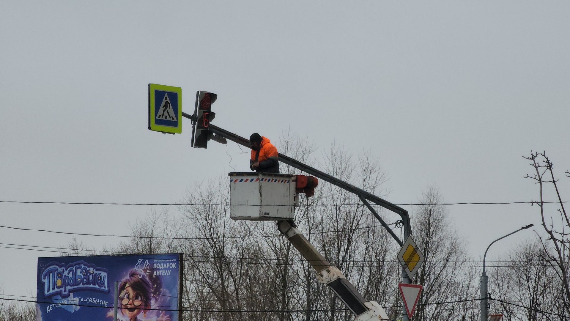 снос