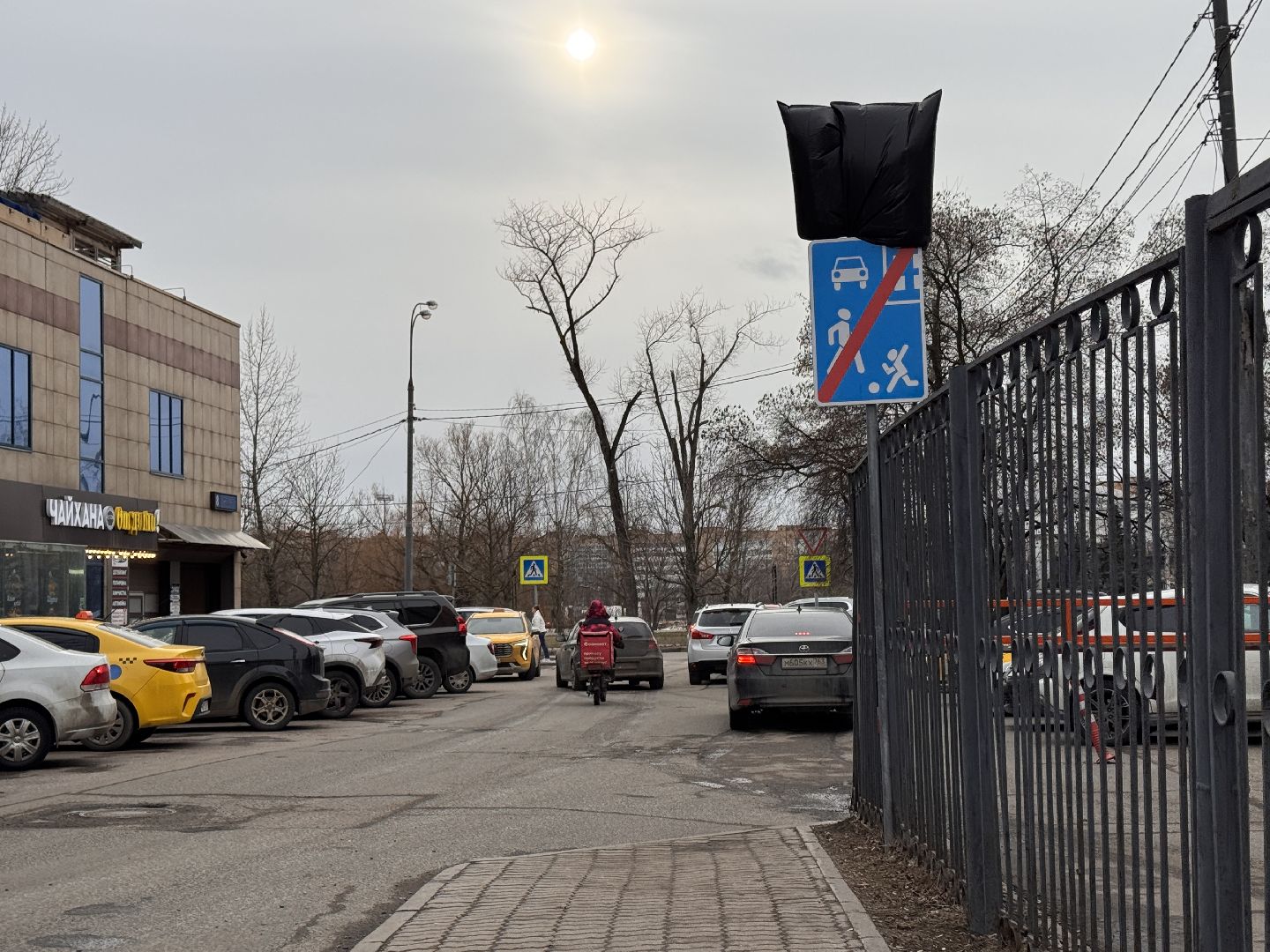 одинцово