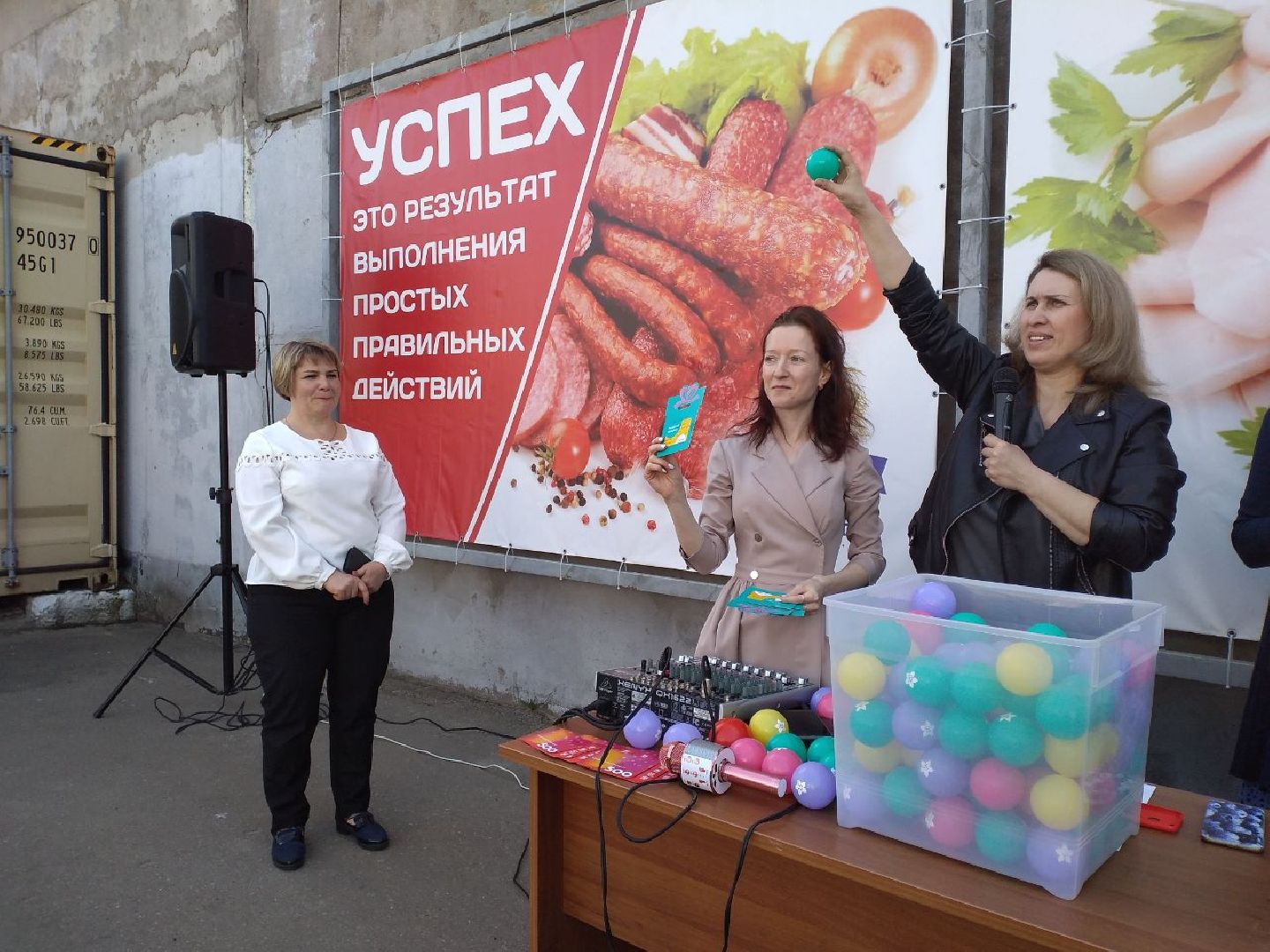 Предприятие