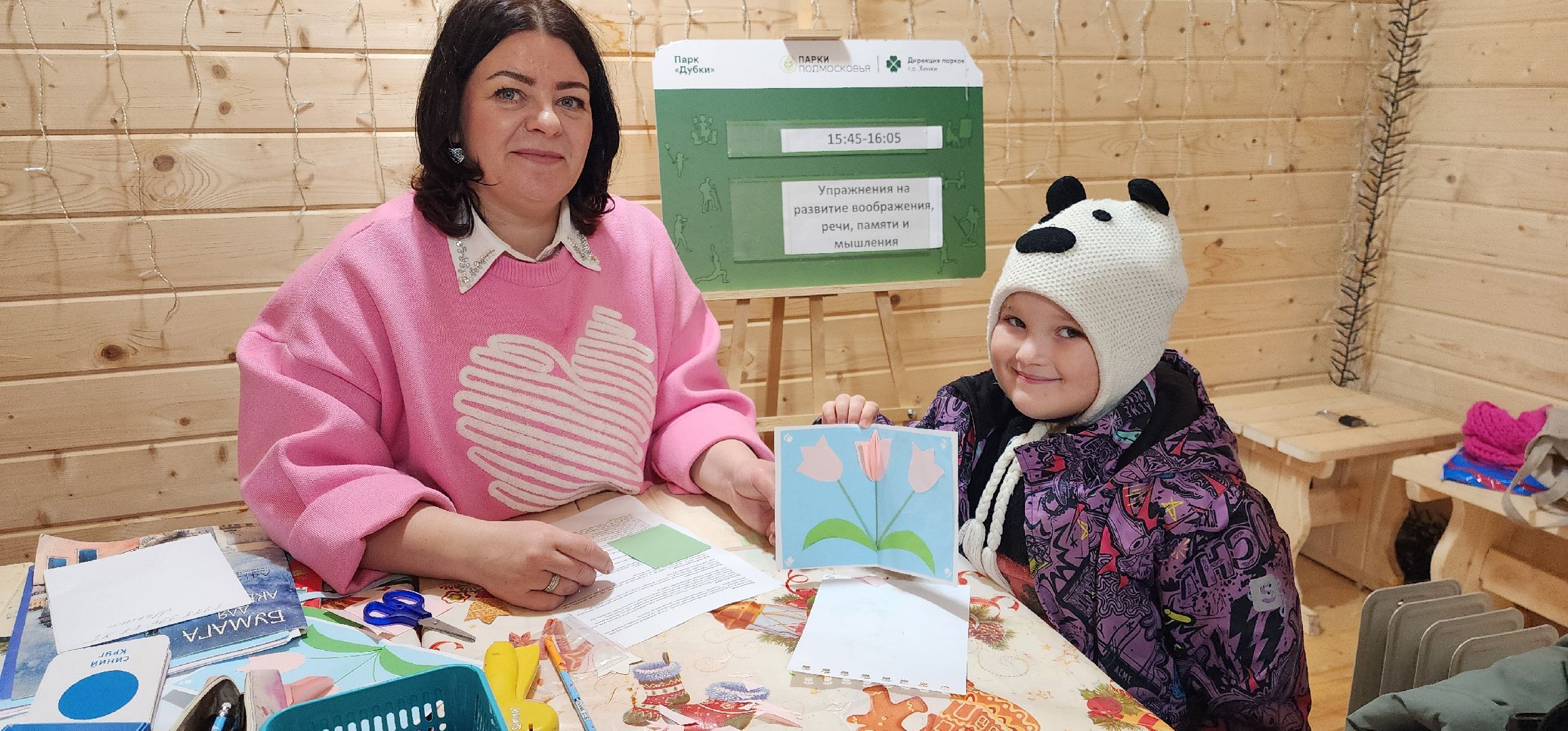 мастер-класс