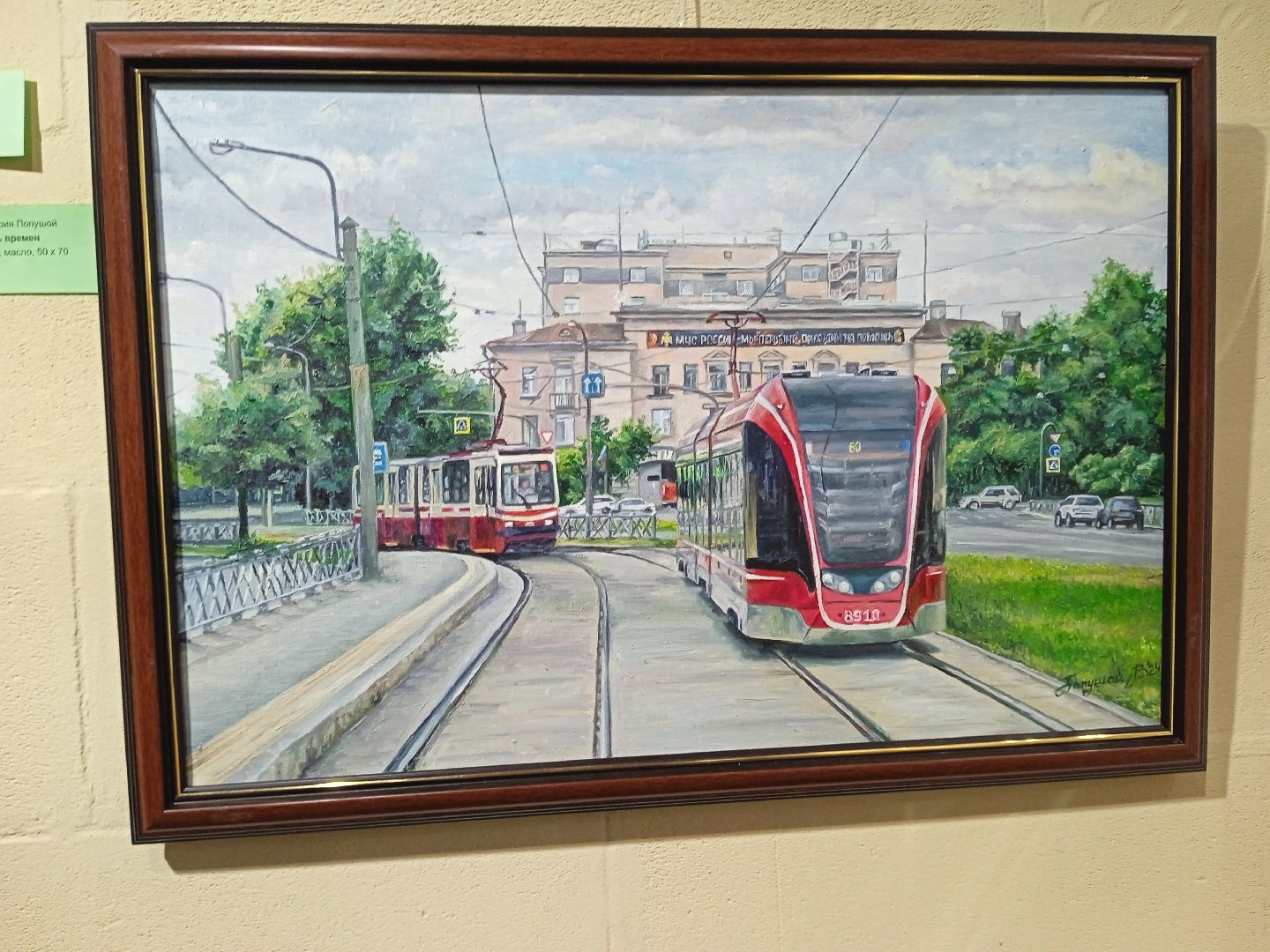 Коломна