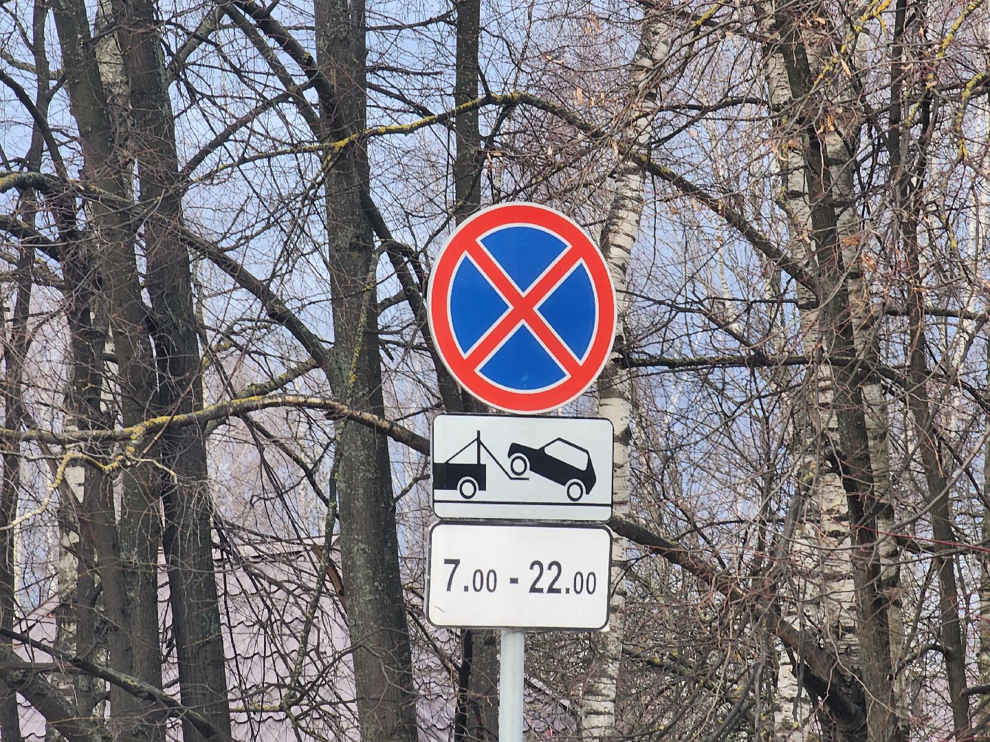 снос