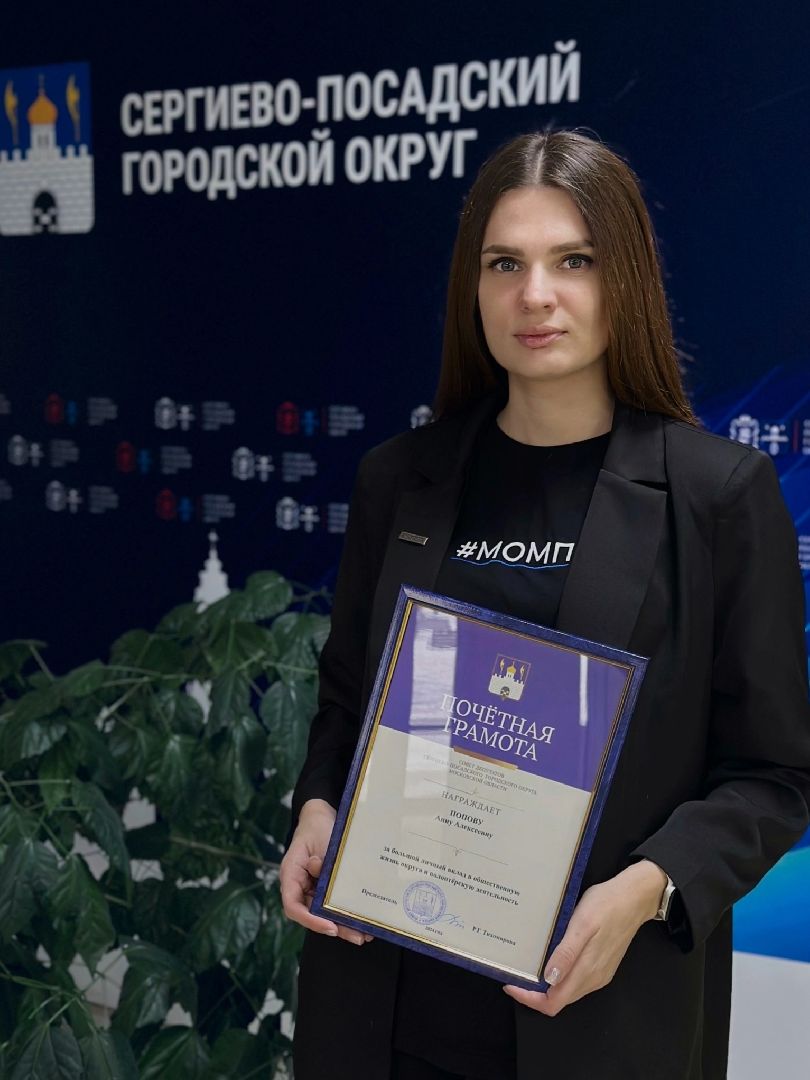 сергиев посад