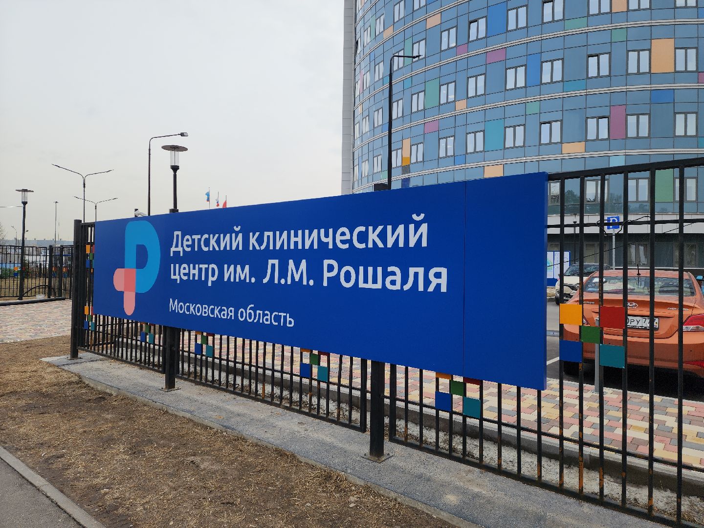 красногорск