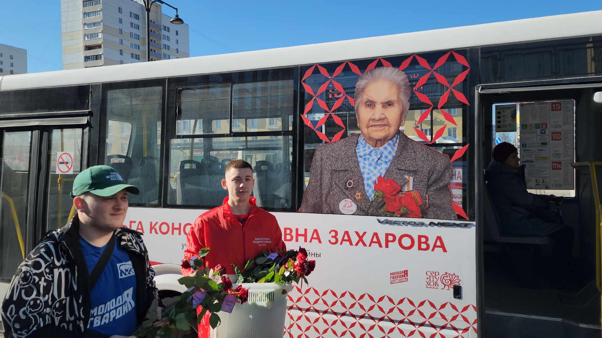 ВОв