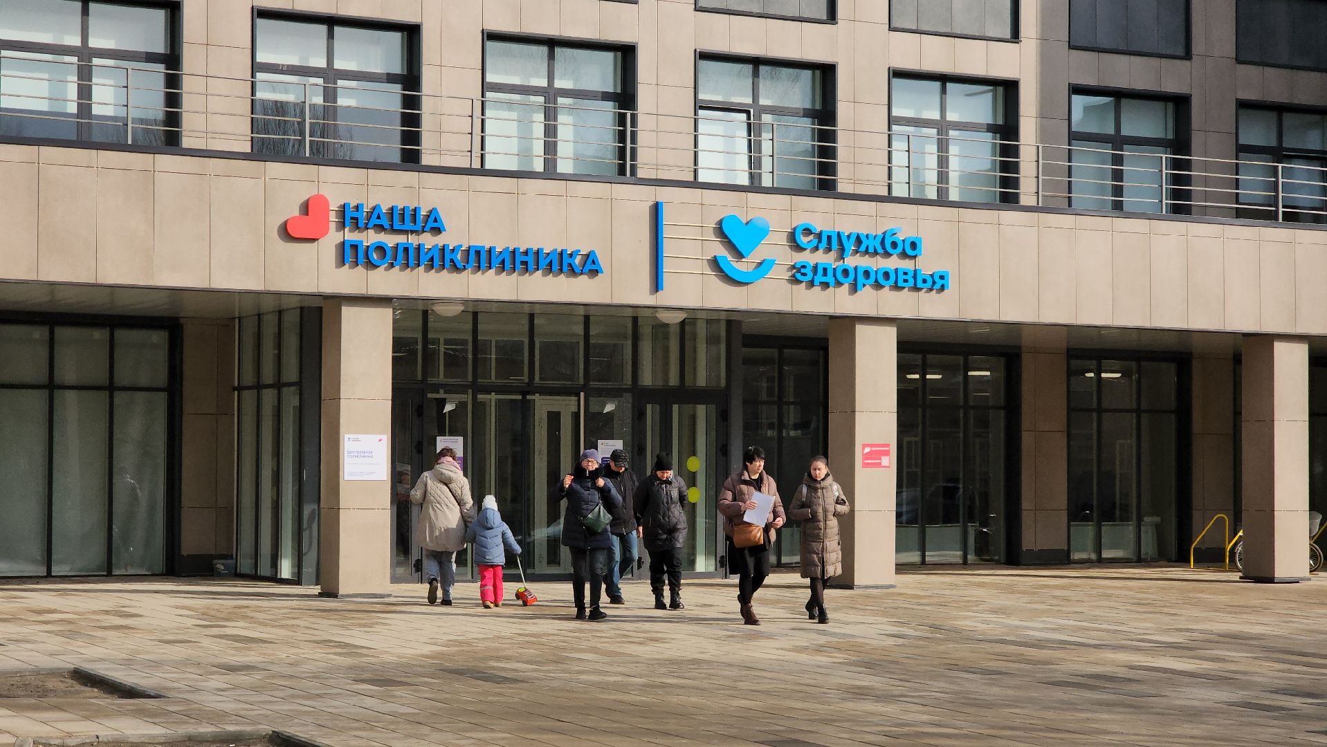 Новая поликлиника