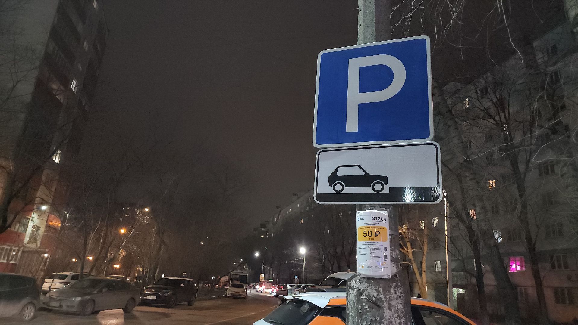 Встреча с жителями