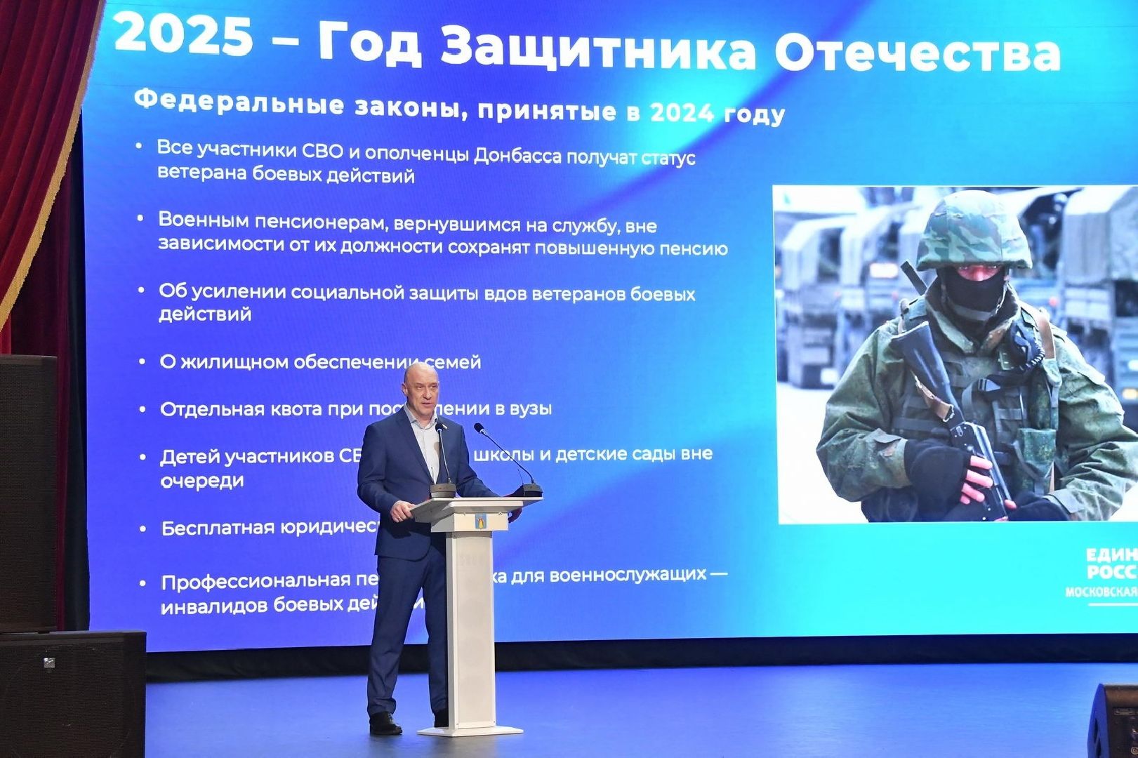 Встреча с жителями
