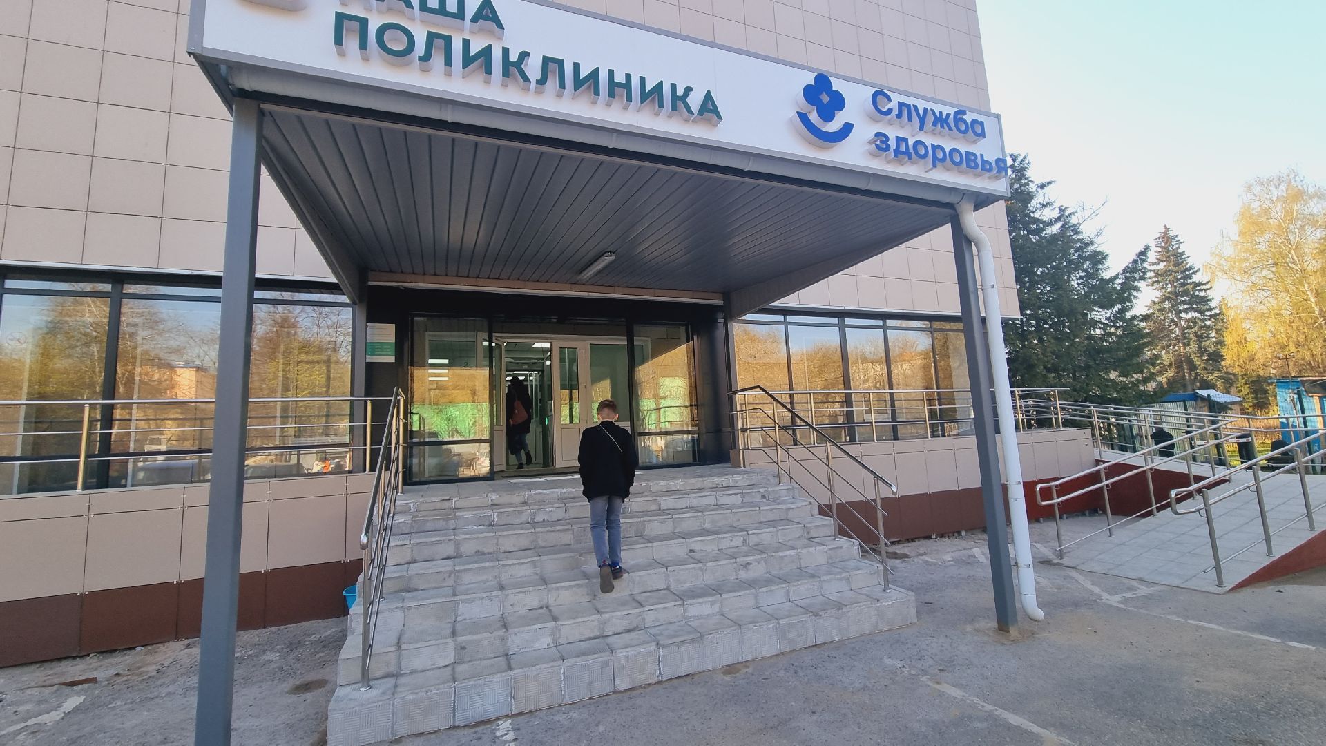 здравоохранение