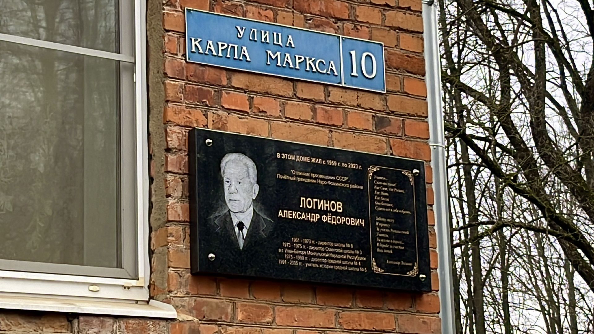 почетный гражданин