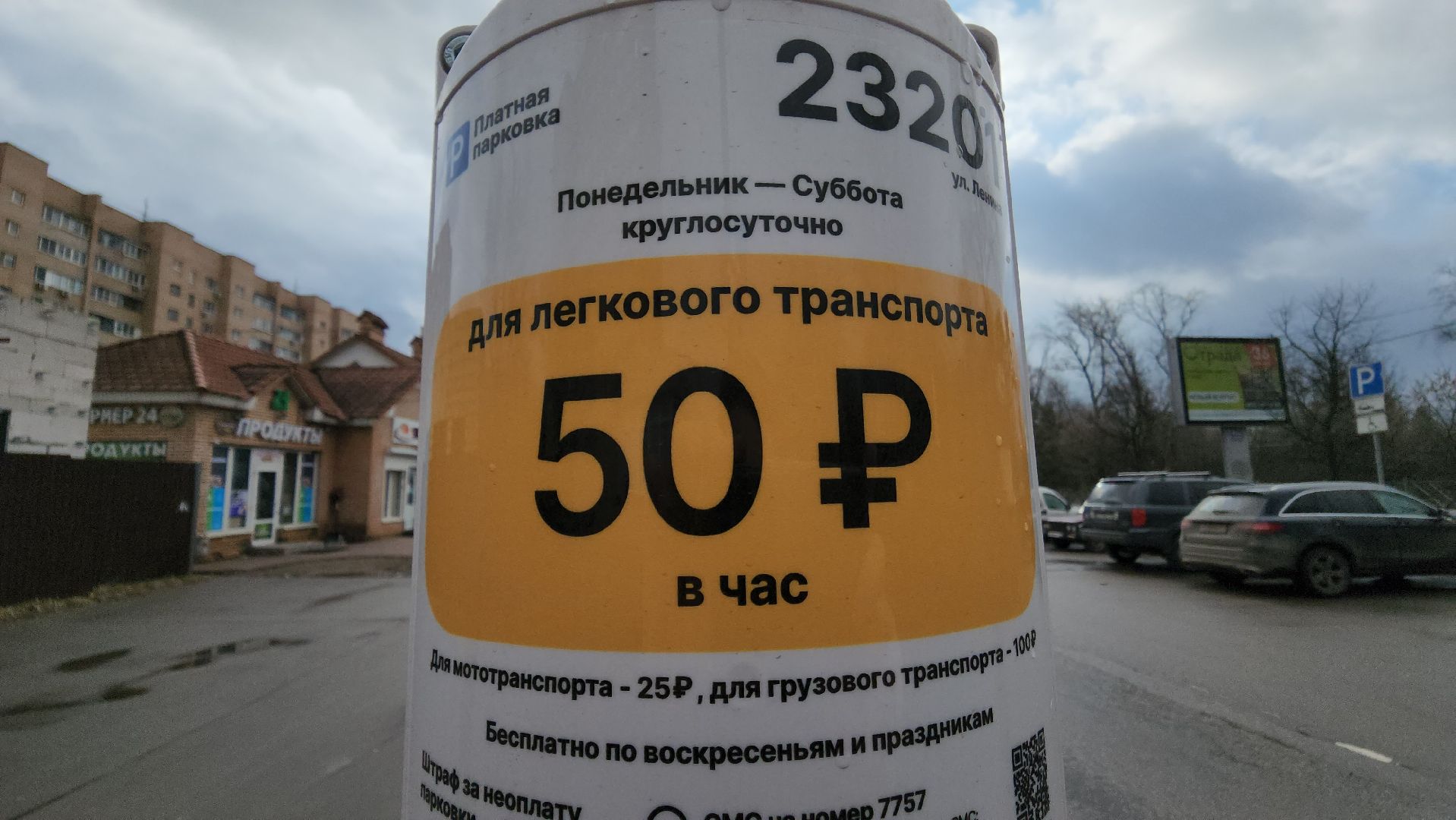 красногорск