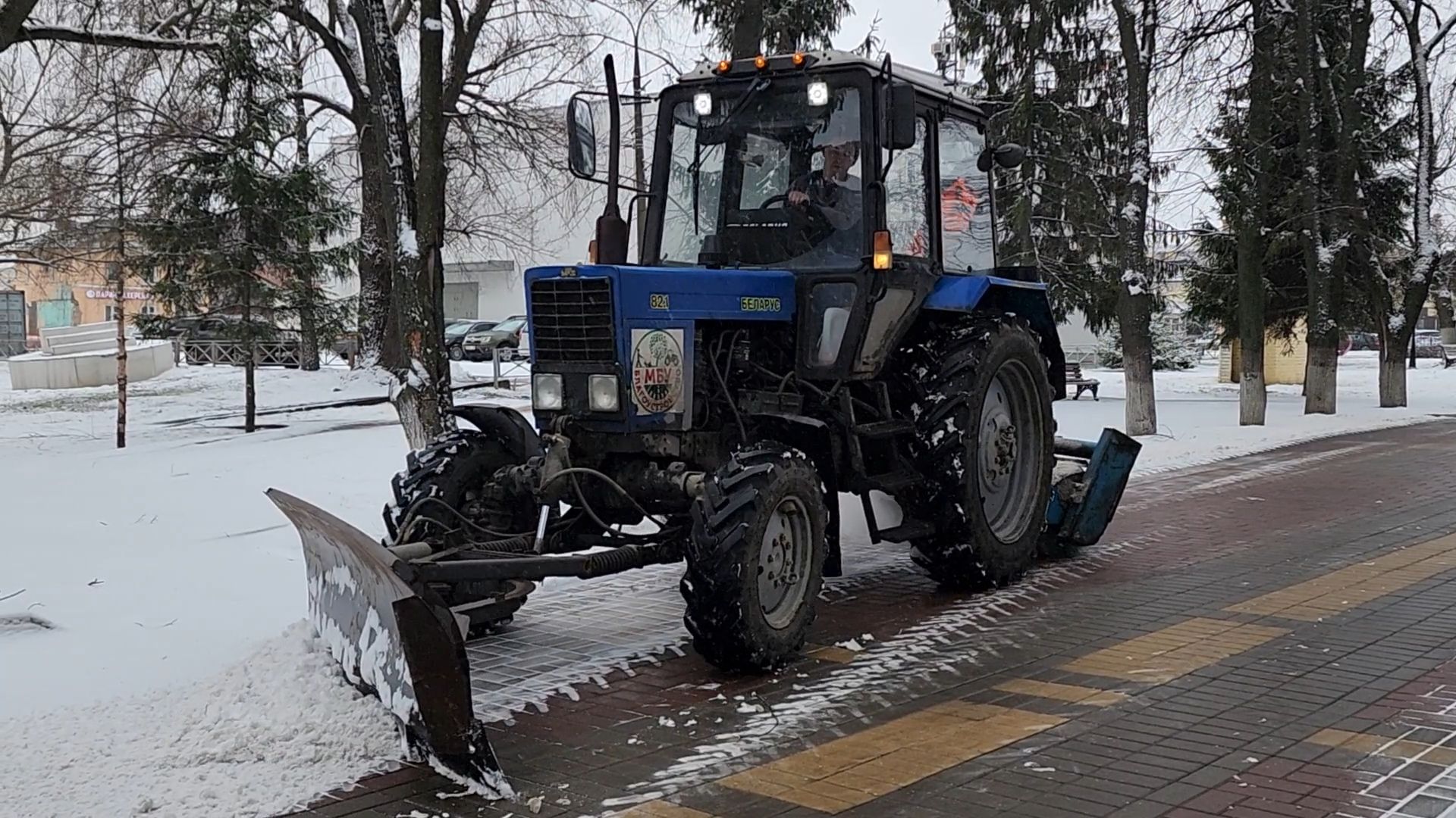 МБУ Благоустройство