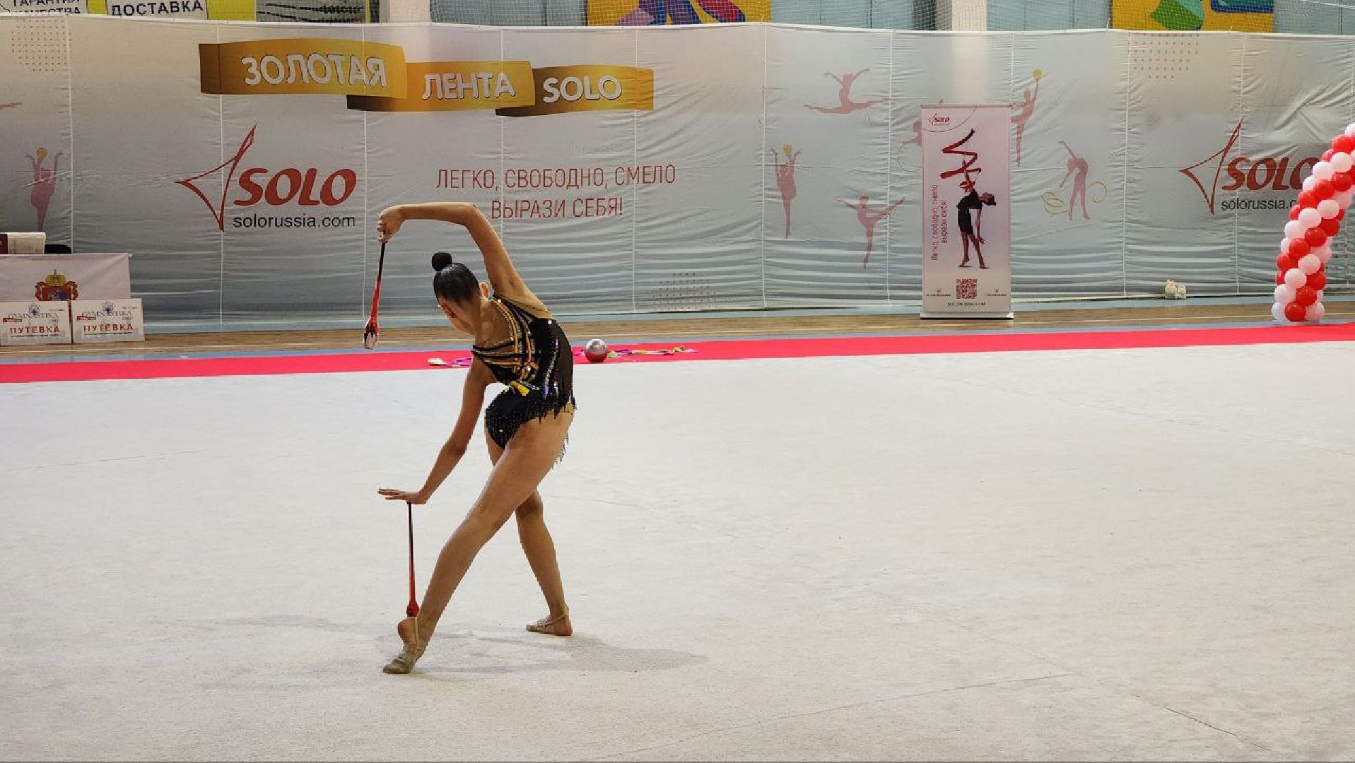 гимнастика