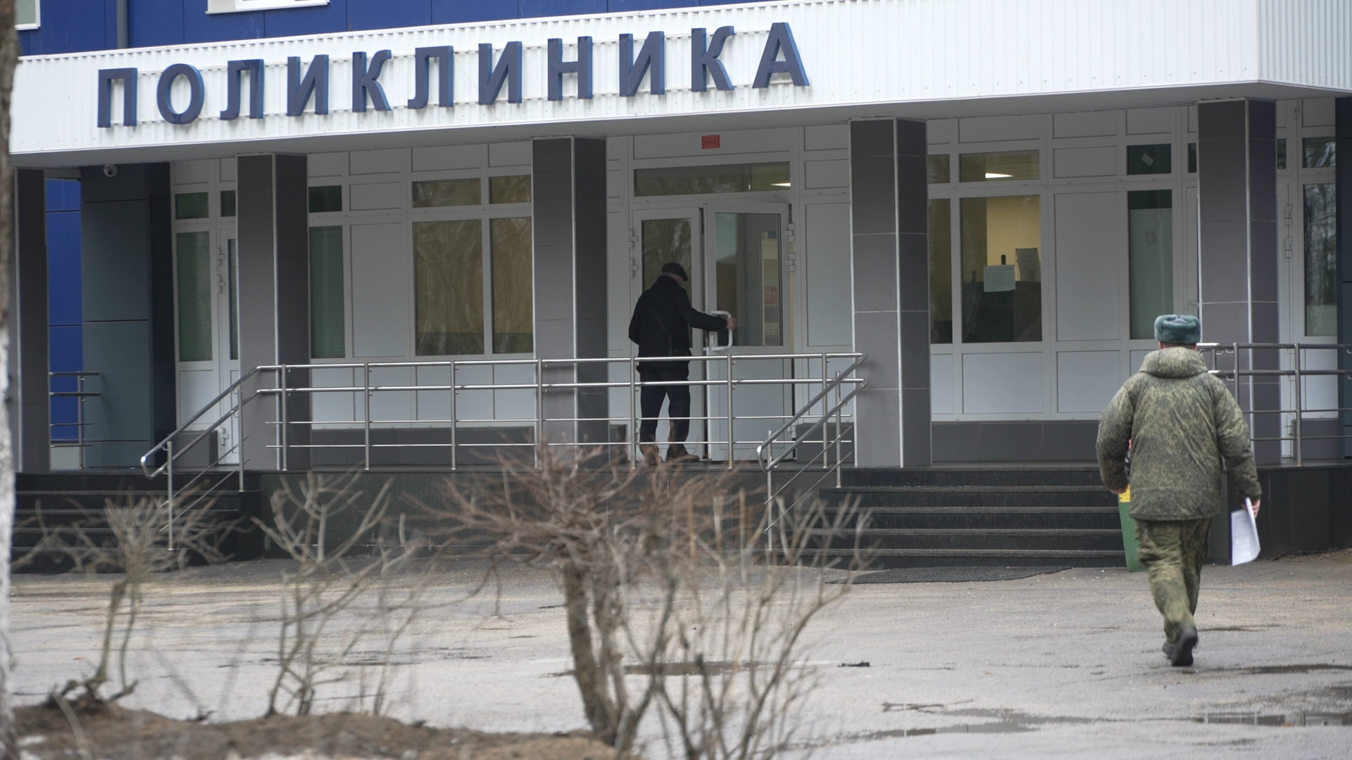 врач