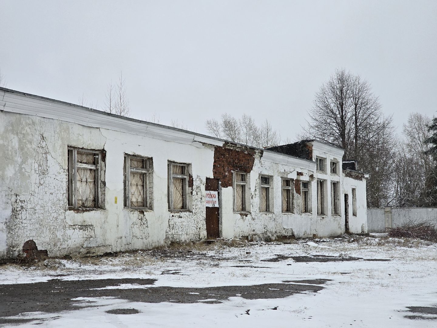 администрация
