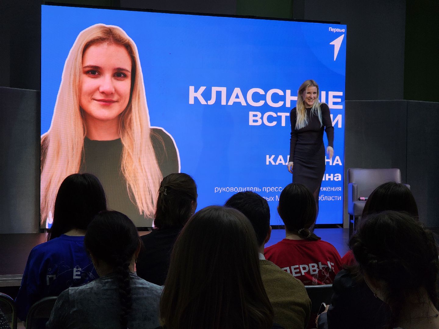 молодежь