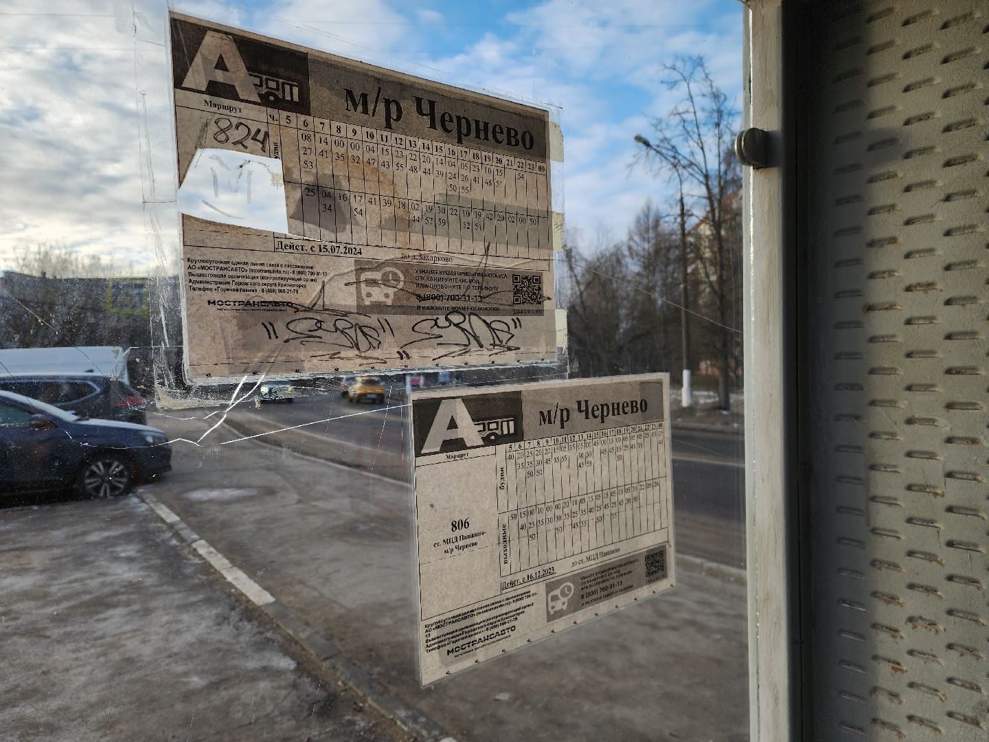 Проверка
