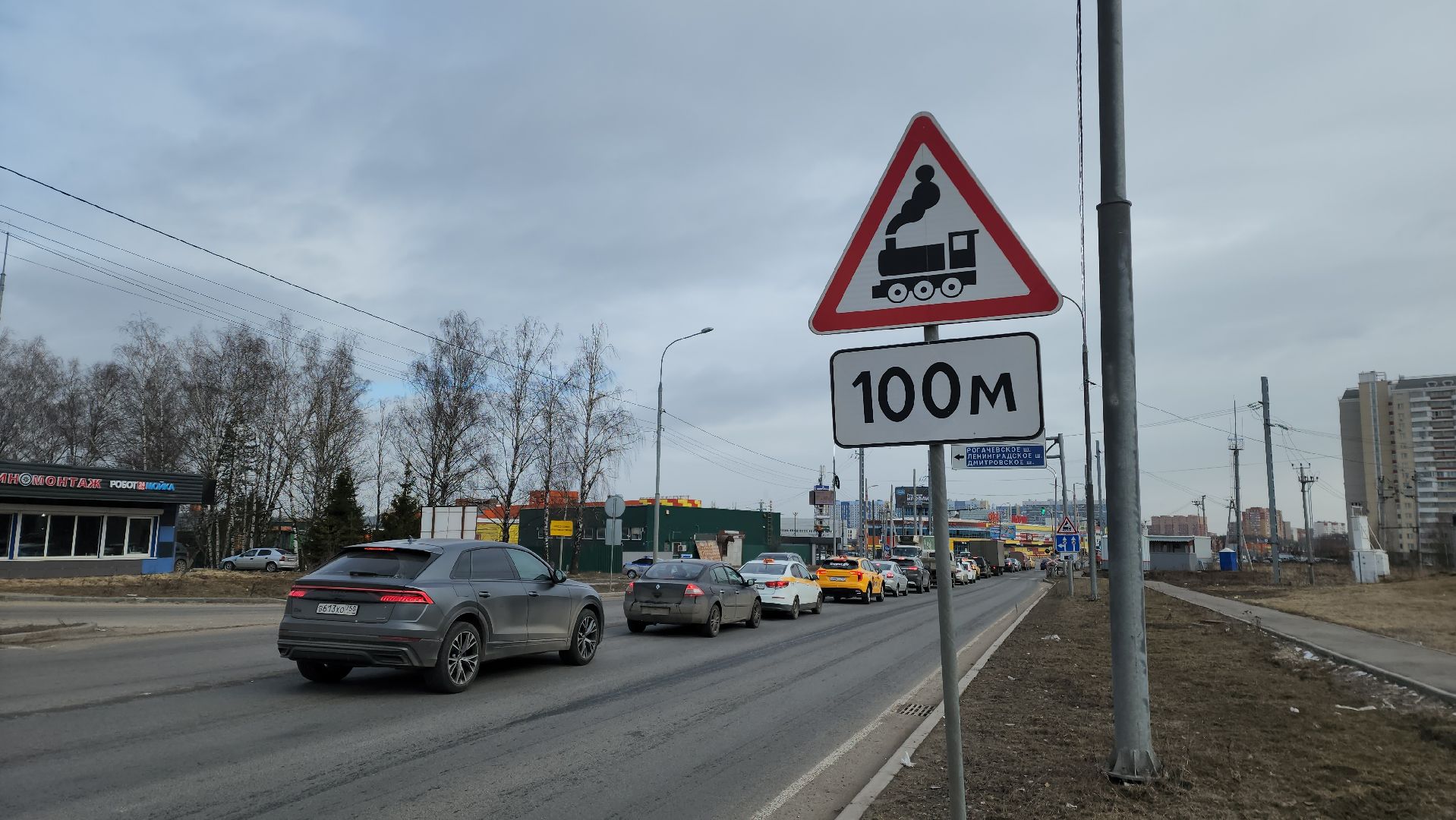 переход