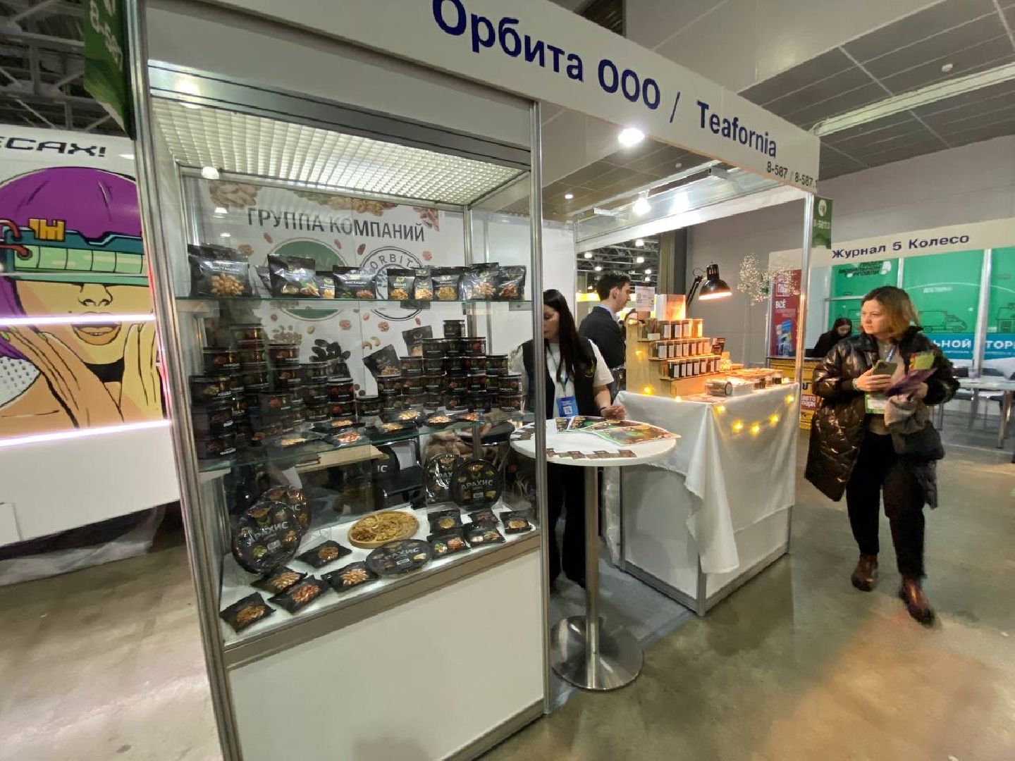Компания