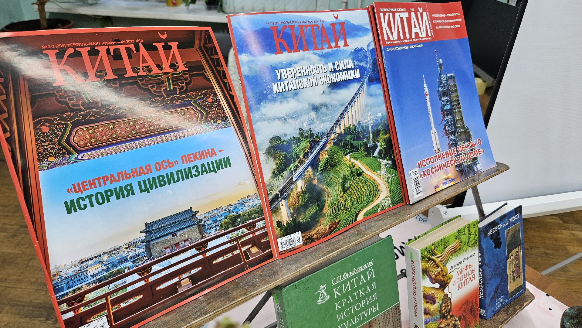 Китай