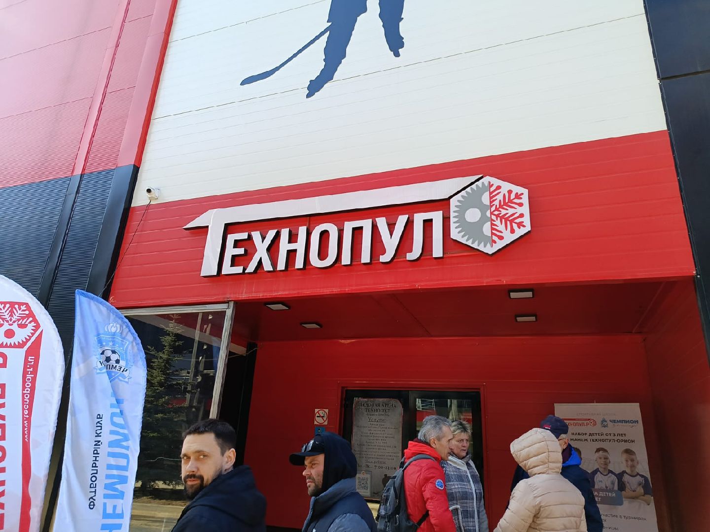 Открытие