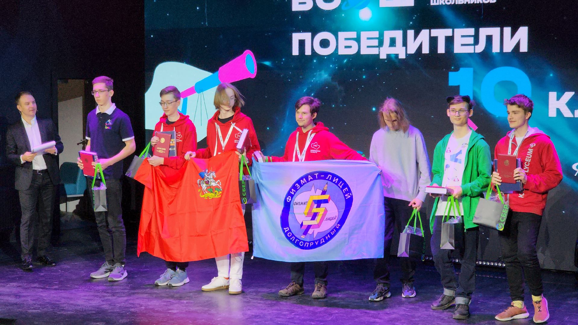 Лицей