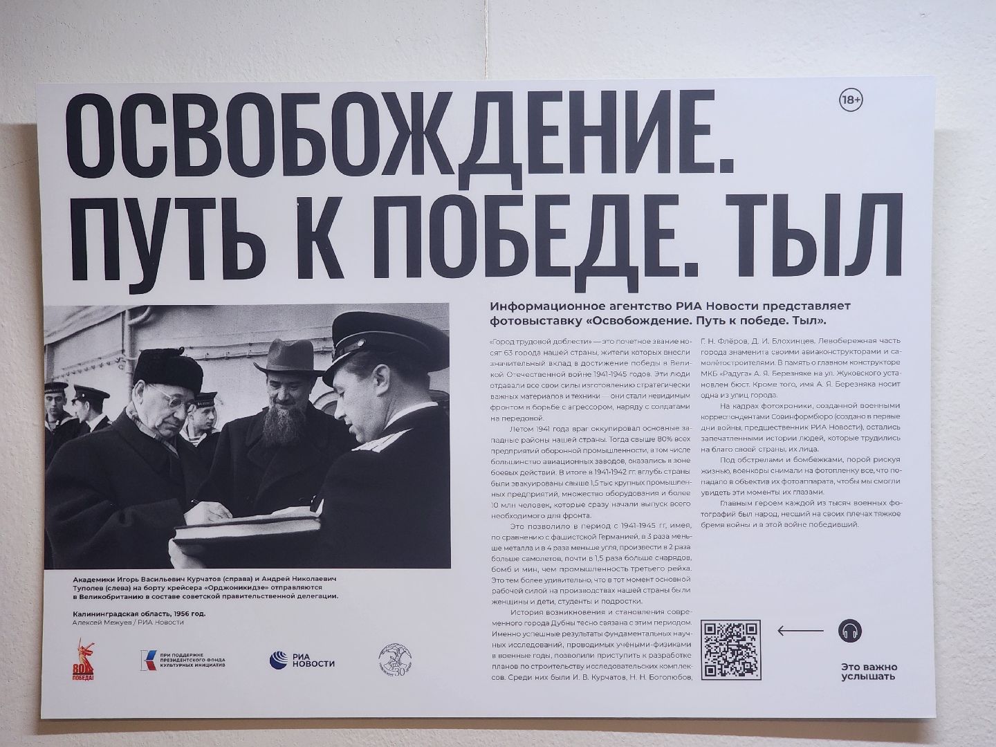 Фотовыставка
