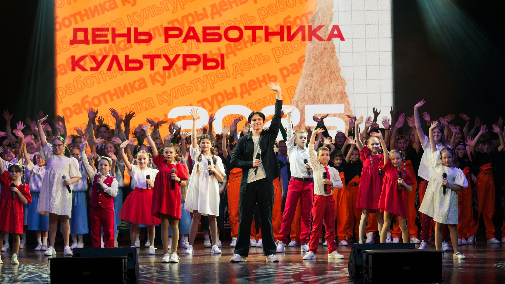 Культура