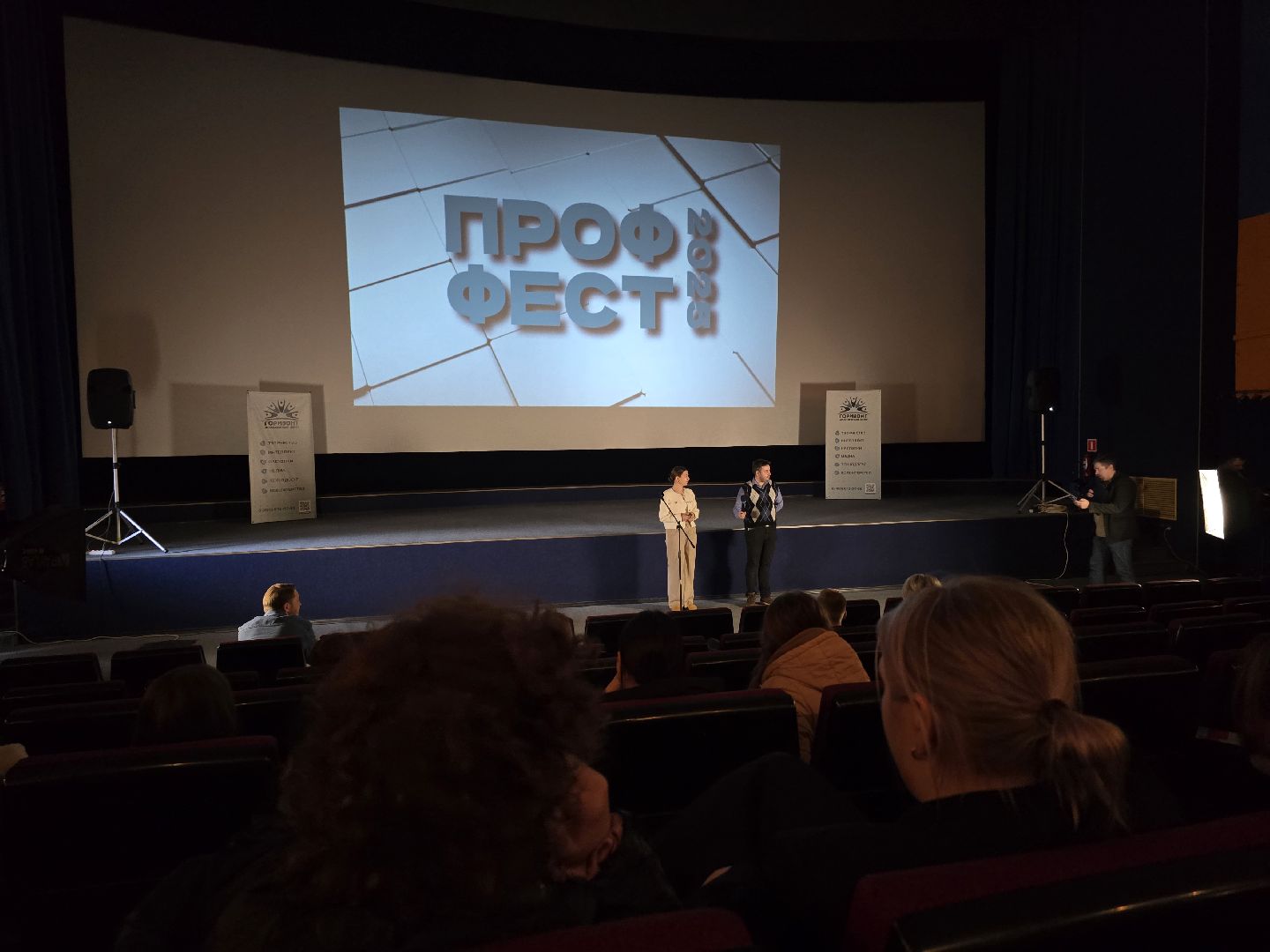 профориентация