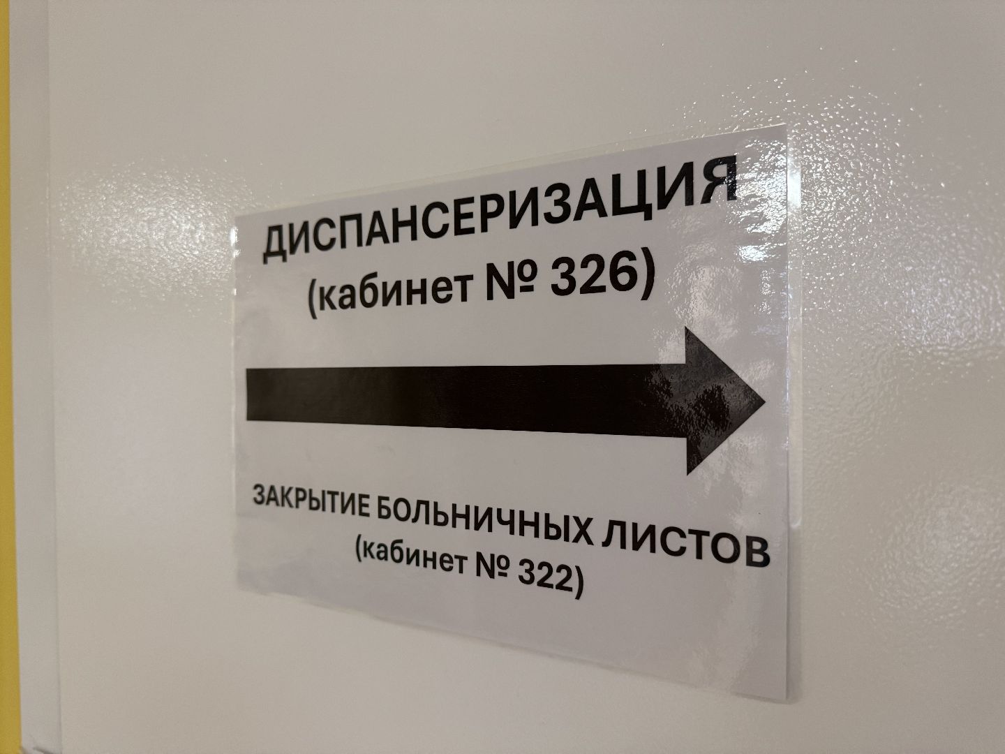 диспансер