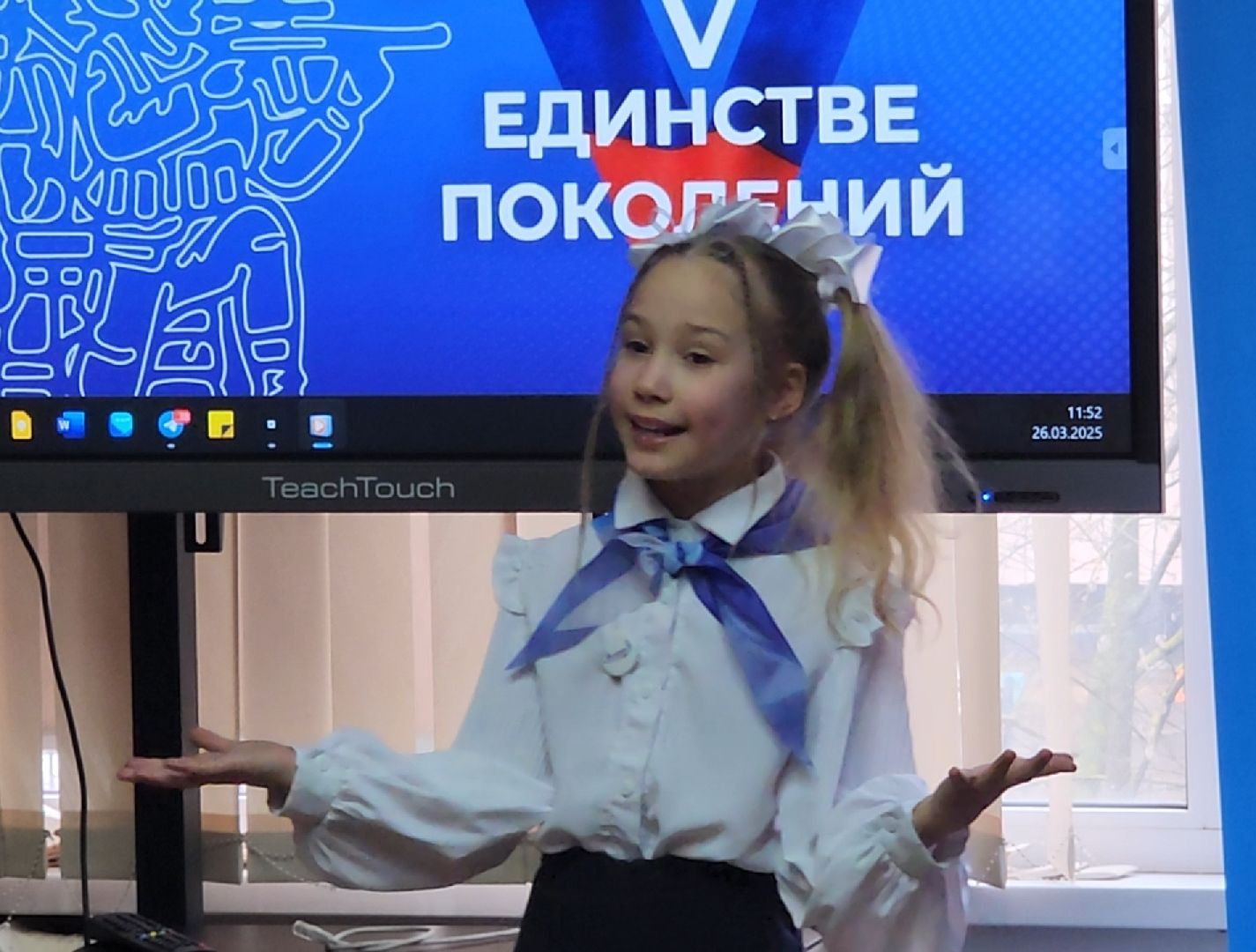 патриотизм
