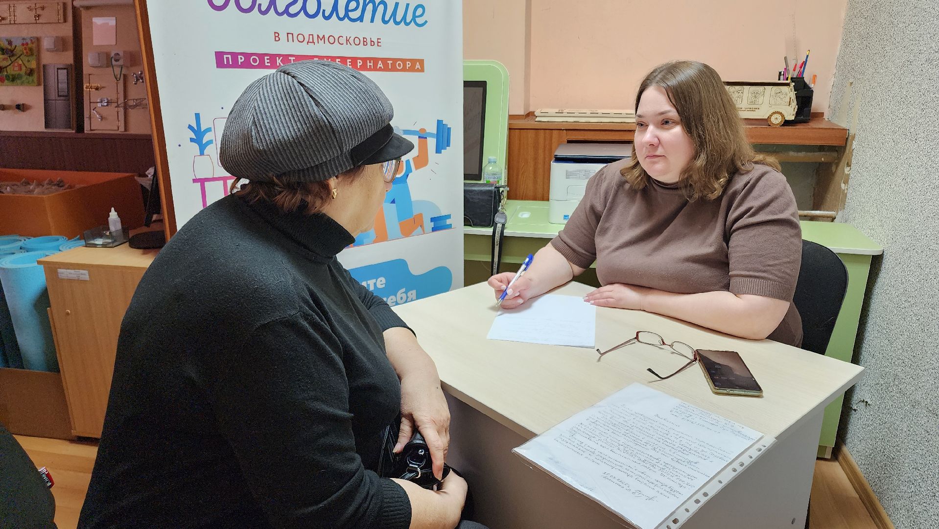 Активное долголетие