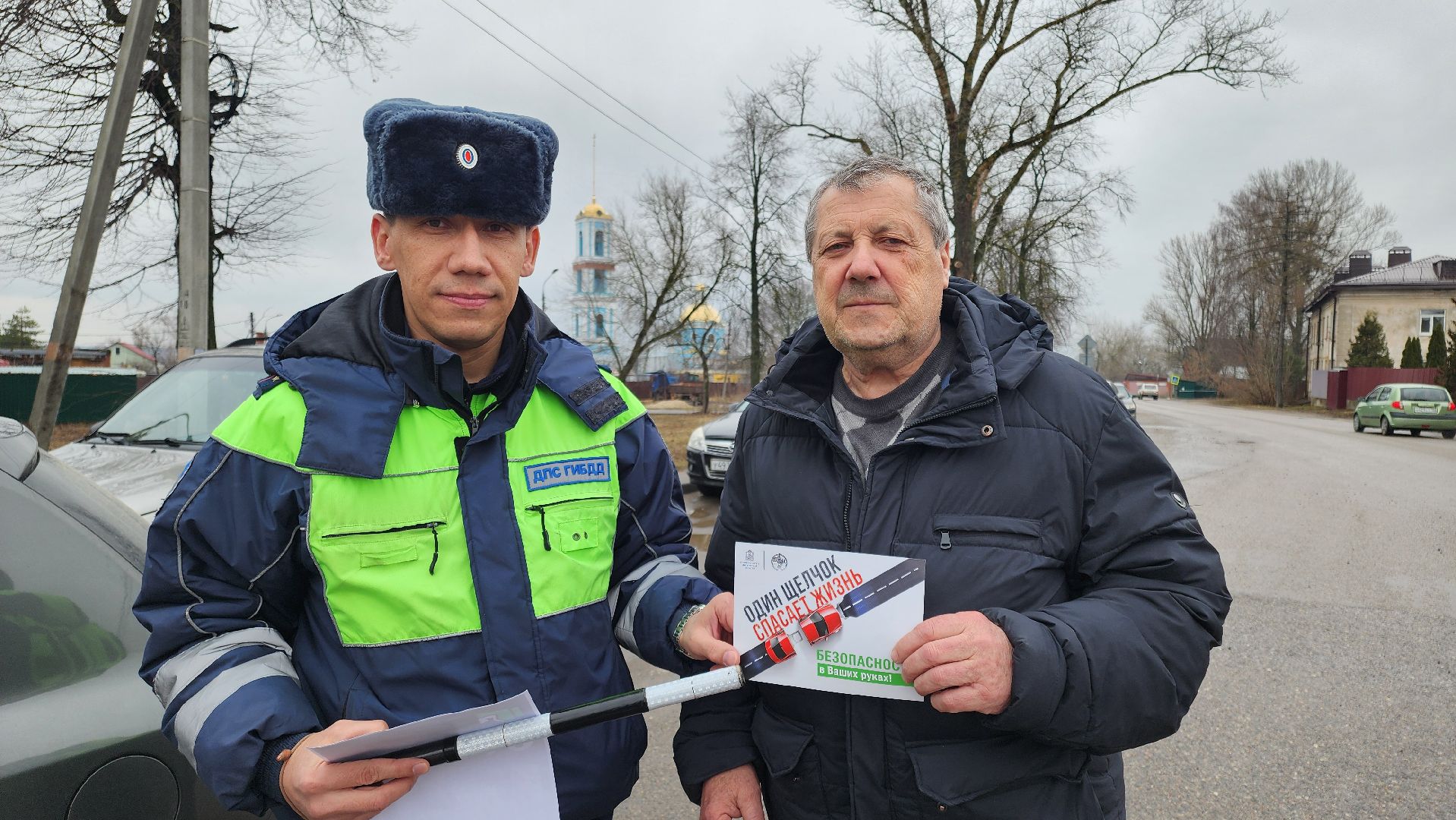 Госавтоинспекция