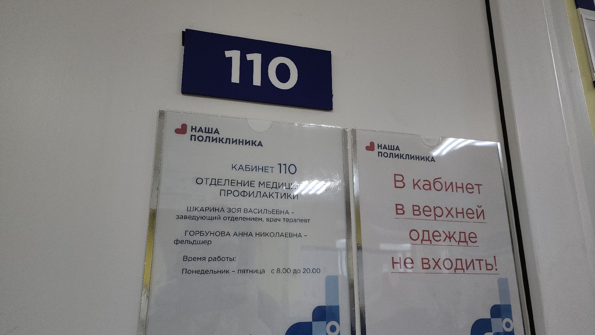 диспансер
