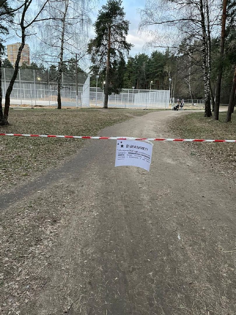 парки