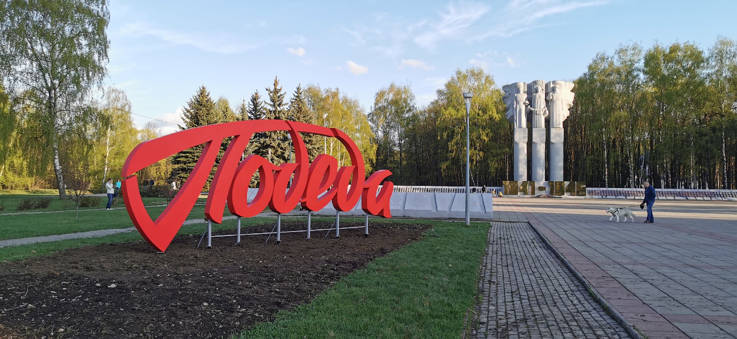 День Победы