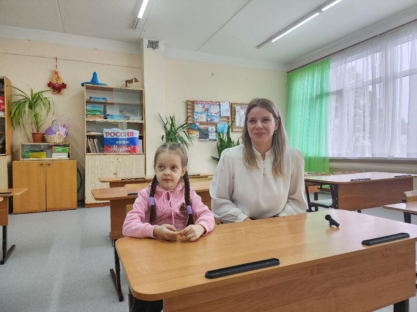 Первоклассник