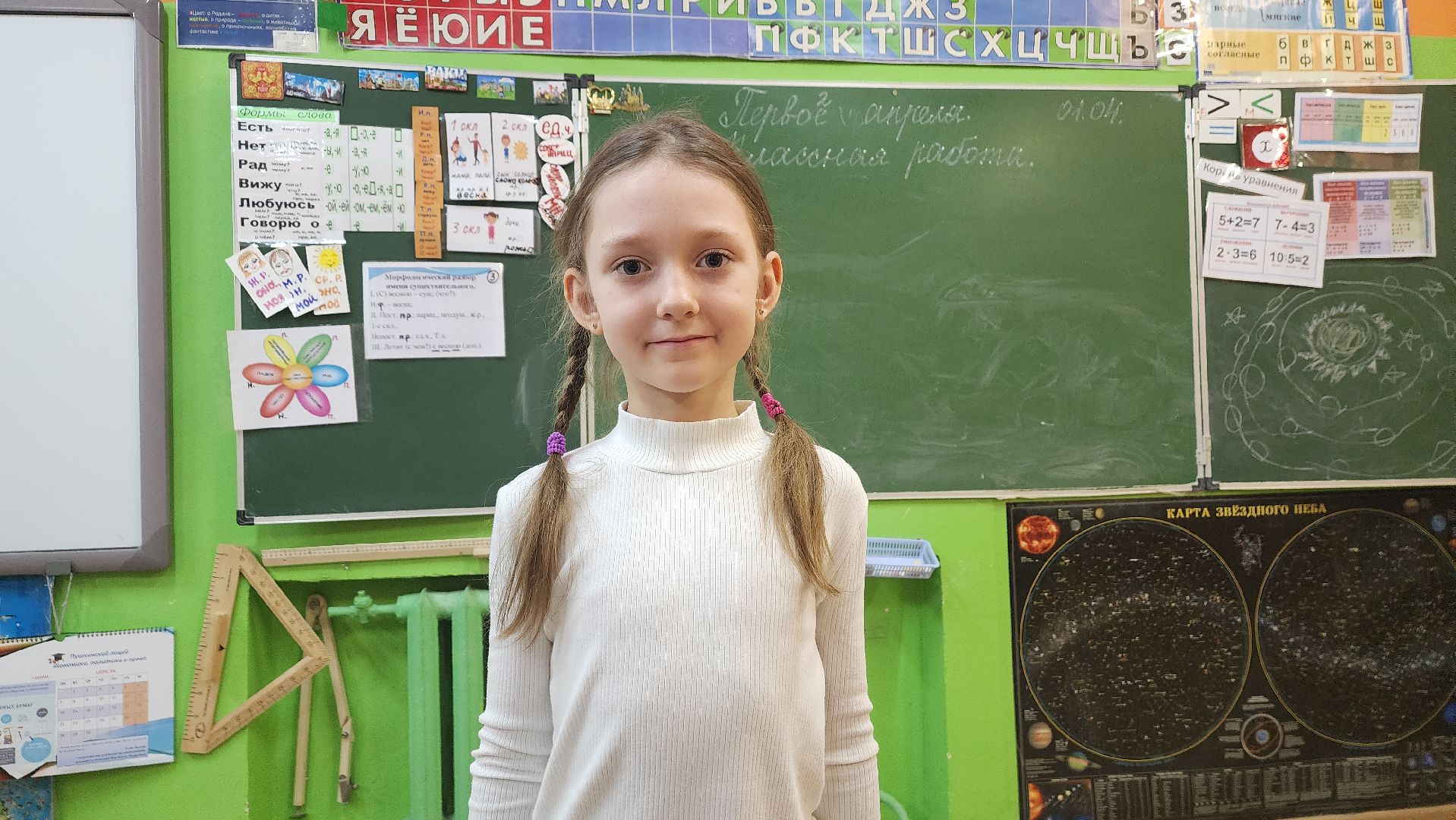 первый класс