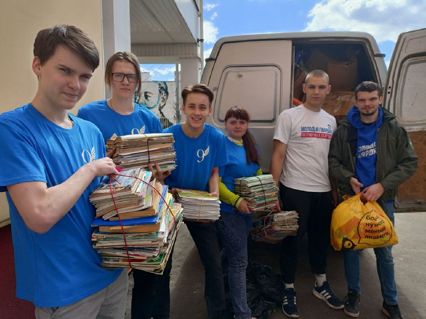 макулатура