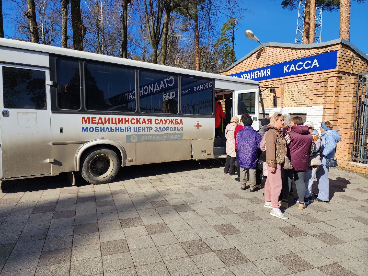 диспансер