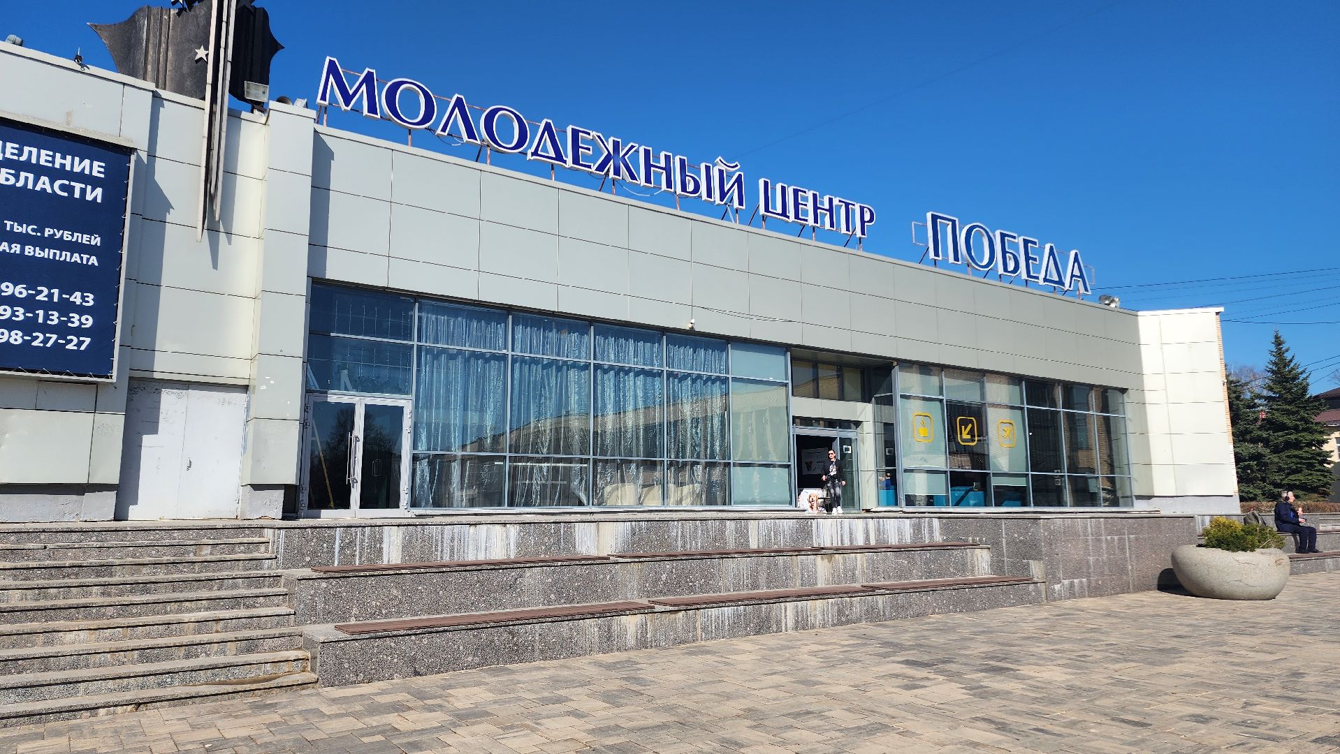 домодедово