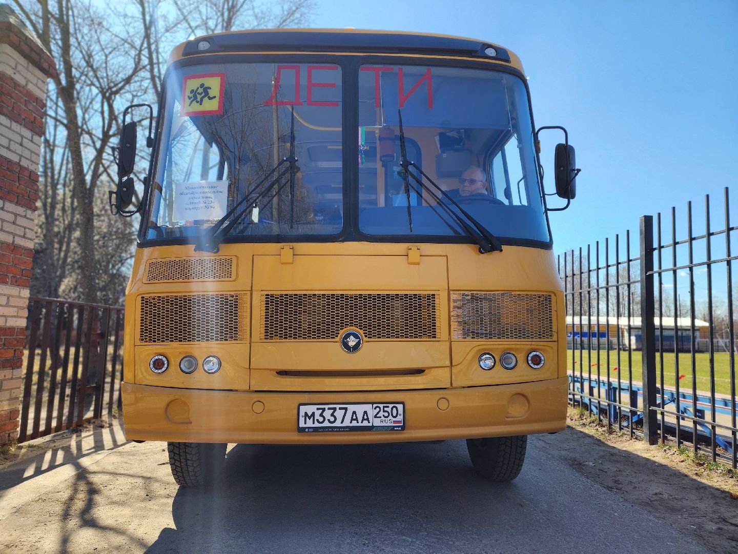 школьный автобус