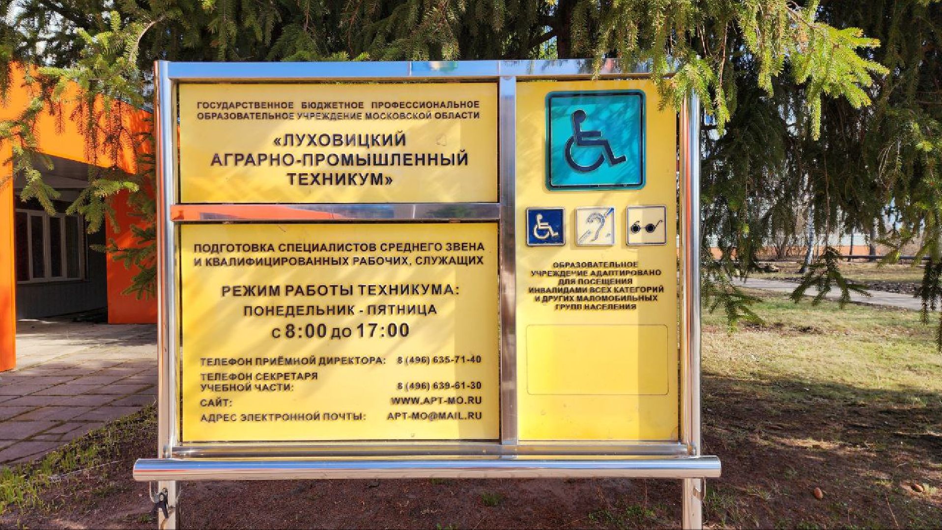 Образование